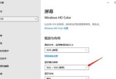 笔记本电脑屏幕太亮怎么调暗？有哪些方法？