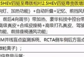 汉兰达音箱怎么调整？调整过程中有哪些常见问题？