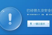 电脑开机死机的处理措施（解决电脑开机死机问题的方法和技巧）