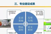 机电一体化笔记本电脑的选择标准是什么？