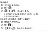 夏普电冰箱E5故障代码解决原因详解（揭秘夏普电冰箱E5故障代码及其修复方法）