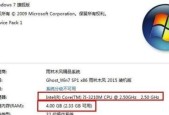 电脑配置和型号查询指南（如何轻松查看电脑的配置和型号）