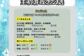 如何为游戏挑选合适的台式电脑配置？