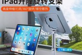 平板电脑支架安装步骤是什么？