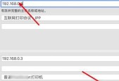 如何设置苹果Mac打印机为默认打印机（简单步骤教你设置Mac打印机为主打印设备）