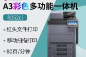 复印机复印文档的斜问题及解决方法（解析复印机斜复印的原因和有效解决方案）