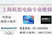 笔记本电脑维修价格与因素解析（了解维修费用及其影响因素）