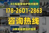 如何解决万和壁挂炉持续响的问题（探索万和壁挂炉响声的原因及解决方案）