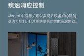 小米中枢网关的设置方法是什么？