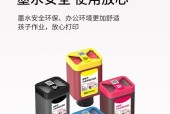 如何解决打印机墨汁颜色浅的问题（有效提升打印机墨汁颜色的方法与技巧）