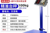 解决地磅显示器不稳问题的有效方法（解决地磅显示器抖动的实用技巧）