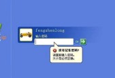 笔记本电脑秘密忘了怎么办（解决笔记本电脑遗失密码的方法）