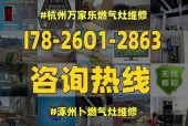 樱花燃气灶维修指南（维修方法）