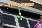 空调室外机过滤网清洗方法是什么？清洗后如何维护？