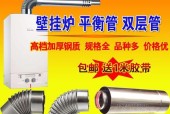 壁挂炉烟筒为何没有烟（探究壁挂炉烟筒不冒烟的原因及解决办法）