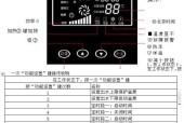 壁挂炉的正确使用和显示方法（为您提供温暖和舒适的居住体验）