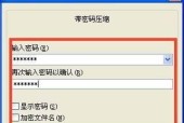文档密码保护（以文档设置密码保护）