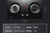 如何正确清理天然气灶台（简单易行的清洁方法）