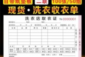 遗失收据后的解决方案（如何处理洗衣机洗掉的收据问题）