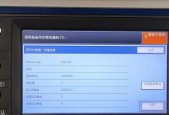 施乐复印机下粉代码及其应用（提高打印效率的关键技术和方法）
