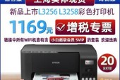 解决L3158打印机故障的有效方法