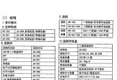 打印机复印机维修故障代码详解（了解常见故障代码）