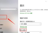 如何解决笔记本电脑无法待机的问题（寻找故障根源）