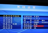 四代高清卫星电视机顶盒如何搜台？搜台过程中可能遇到哪些问题？