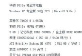 游戏电脑卡顿的原因解析（探究游戏电脑卡顿问题的原因和解决方法）