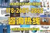 荣事达洗衣机e11故障解决办法？