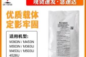 探索夏普503复印机常见代码的使用技巧（优化效率）