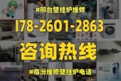 壁挂炉没电了怎么办？快速解决方法有哪些？