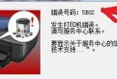 复印机清零的步骤及注意事项（了解复印机清零的关键步骤和注意事项）