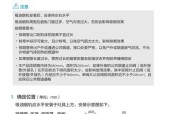 家电清洗油烟机工具怎么用？使用步骤和注意事项是什么？
