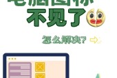 电脑桌面图标不显示的解决方法？