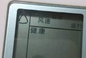 如何设置合适的空调温度（根据科学研究）