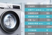 洗衣机加热的正确方法（科学设置洗衣机加热温度）