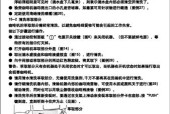 全自动咖啡机喷咖啡的解决方案（如何解决全自动咖啡机喷咖啡问题）