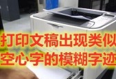 解决打印机空白边缘的问题（有效处理打印机空白边缘的技巧和方法）