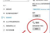电脑屏幕锁定密码如何修改？