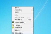 解决电脑屏幕缩小问题的方法（保持屏幕尺寸适宜）