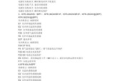 解决海信空调显示U1问题的方法（分析U1错误代码的原因和解决方案）