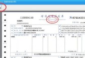 解决发票打印机老是跳机问题的有效方法（探索发票打印机跳机原因并提供解决方案）