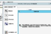 解决爱普生复印机卡顿问题的有效方法（尽快解决复印机卡顿问题）
