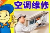 格力空调加氟方法及注意事项（了解格力空调加氟的正确操作步骤和常见问题解答）