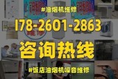 如何有效消除油烟机噪音（减少噪音带来更舒适的厨房环境）