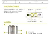 壁挂炉自检方法大揭秘（让你的壁挂炉常保安全）