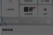 苹果手机装饰摄像头如何启用？操作步骤是什么？