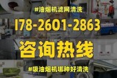 清洗抽油烟机的油，让厨房更清洁（抽油烟机清洗方法及废弃油处理技巧）