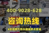 煤气式热水器出现故障怎么维修？维修步骤和注意事项是什么？